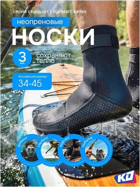 Гидроноски, размер: M