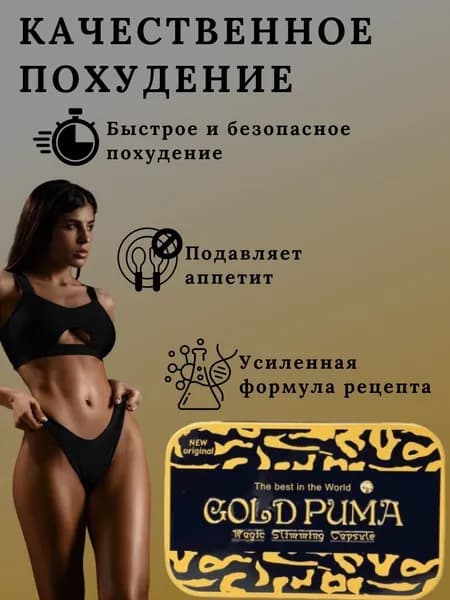 Капсулы для похудения жиросжигатель