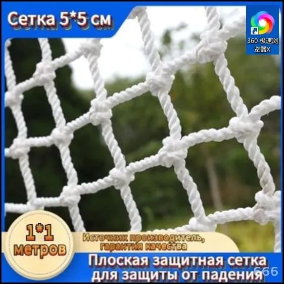 Сетка веревочная узловая ширина 1 метра заградительная защитная спортивная