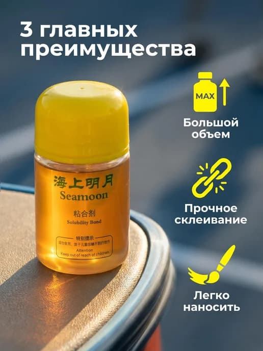 Бустер Seamoon для накладок, желтый
