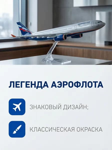 Модель коллекционная