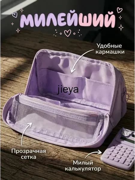 Пенал школьный для канцелярских принадлежностей