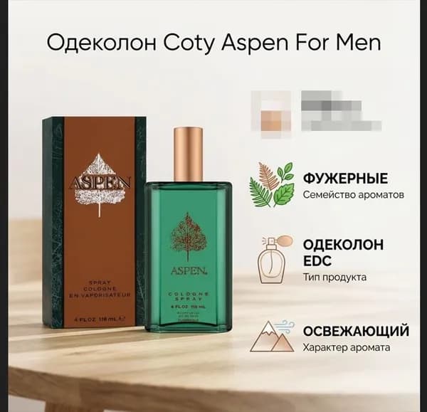 Coty Одеколон Aspen For Men 2 мл