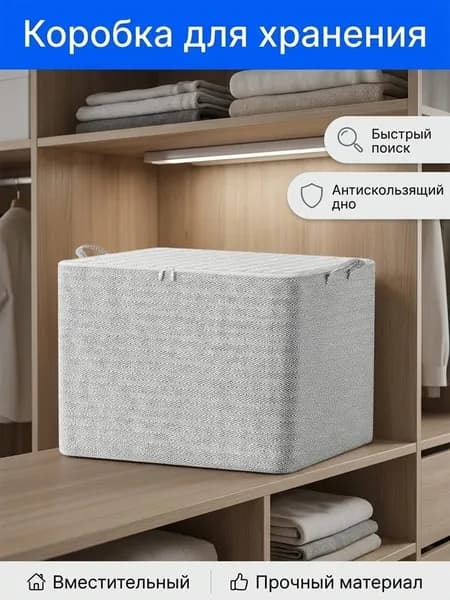 Кофр для хранения вещей, 35 см х 25 см  х 20 см , 1 шт