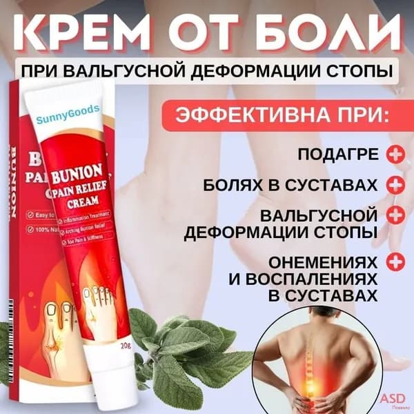 Лечебное средство