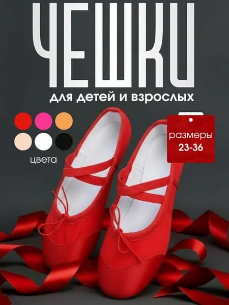 Чешки soloGRF балетки спортивные
