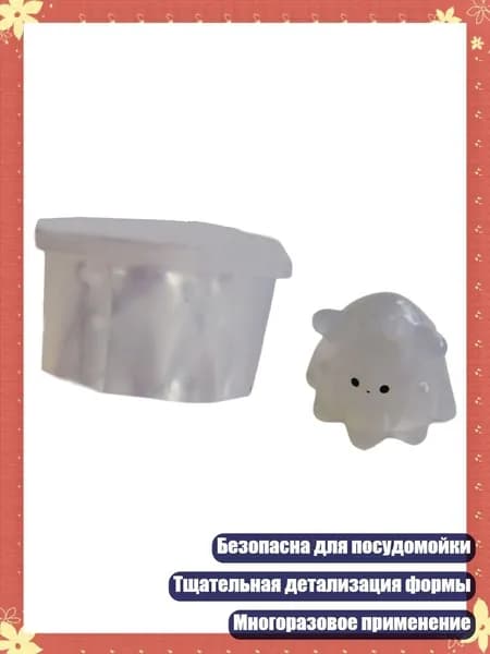 Детализированная силиконовая форма 'Призрак' для шоколада, выпечки и поделок - можно мыть в посудомойке, 94