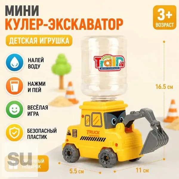 Кулер для воды TOY4497@#6427-Se