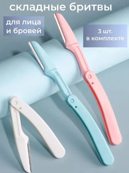 Триммер B2-723带网修眉工具590167249381JX