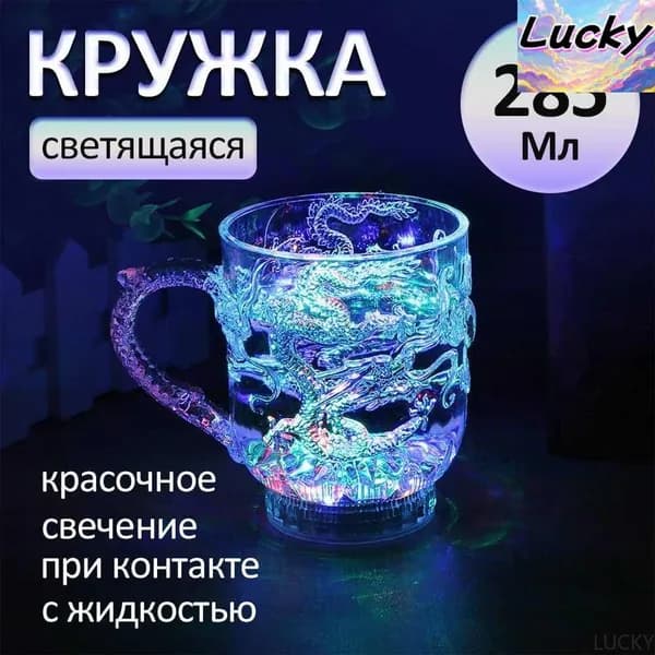 Кружка, 285 мл, 1 шт