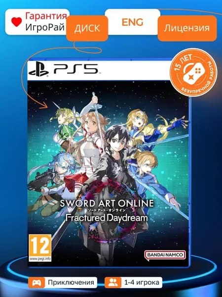 Игра SWORD ART ONLINE Fractured Daydream (PS5, русские субтитры)