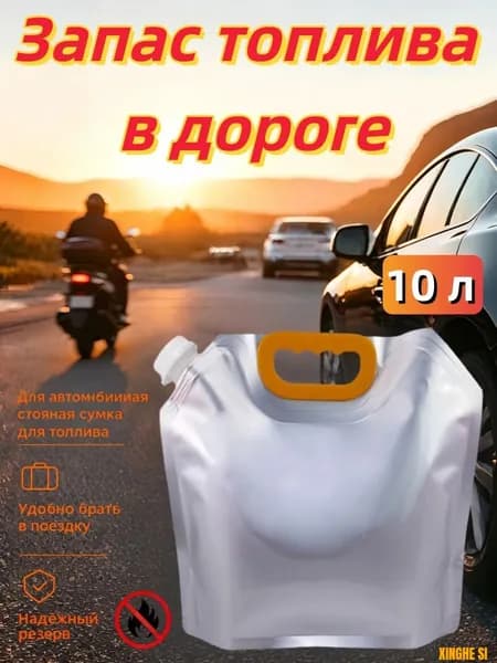 Канистра для ГСМ, 19 л