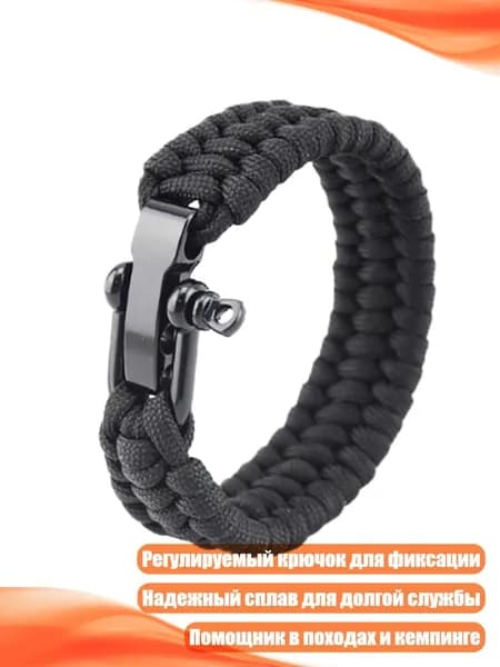 Выживательный браслет-веревка с крюком, черный аксессуар black accessor