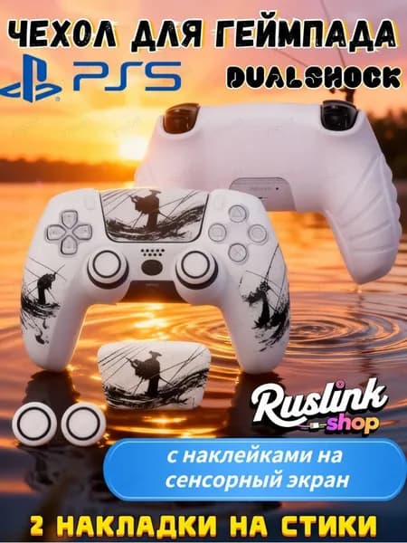 Чехол для контроллера PS5 DualSense: антискользящий силиконовый чехол с накладками для пальцев, защитой джойстиков и стикерами -черный матовый