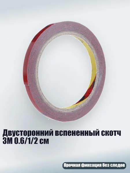 Клеевые подушечки/ 20 г.