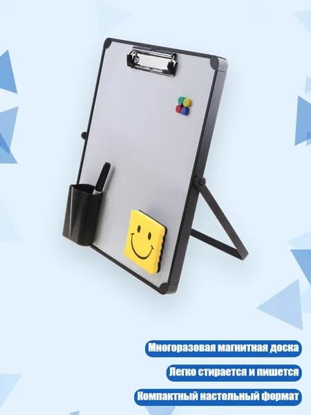 Магнитная стираемая доска для записей, - B