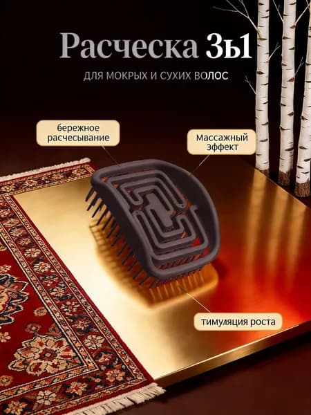 Массажная щетка для волос универсальная, без ручки, мягкая, для всех типов волос