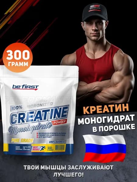 BeFirst Креатин моногидрат в порошке Creatine Monohydrate 300 г, без вкуса