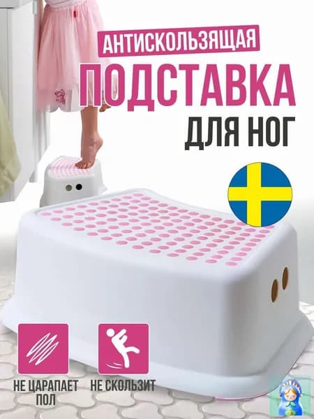 Детский стул,24х24х14см