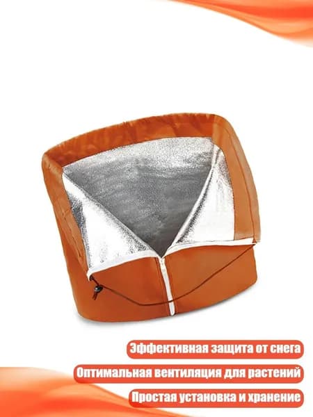 Садовый тентх6см