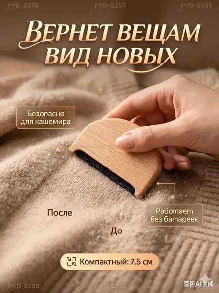 Щетка для одежды, обуви 1 шт