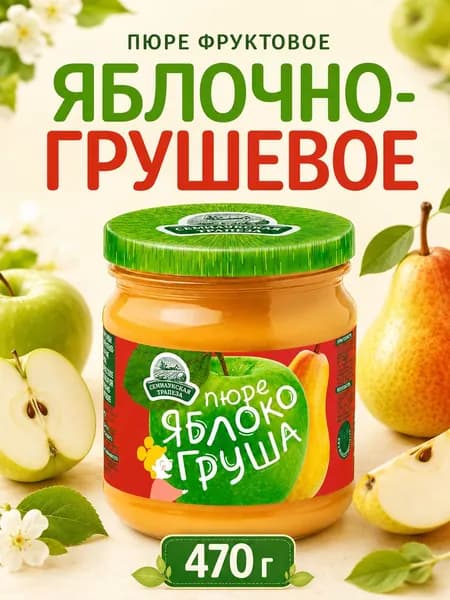 Пюре фруктовое Яблочно-грушевое 470 грамм, 6 банок