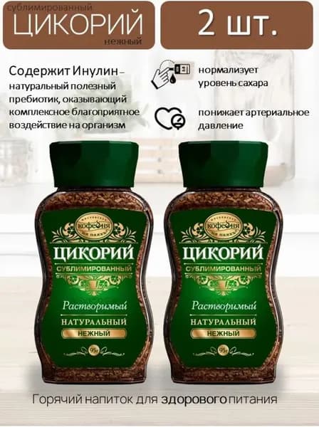 Цикорий с инулином растворимый Нежный Московская кофейня на паяхъ 95 гр - 2 штуки