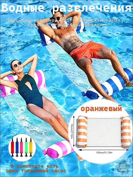 Плавучий надувной плот, складной гамак, водяной игрушечный шезлонг