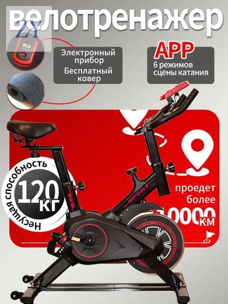 NOVOSTAR Велотренажер Велотренажер для дома, маховик 4 кг, вес до 150кг, 8 уровней нагрузки, тренажер для ног.