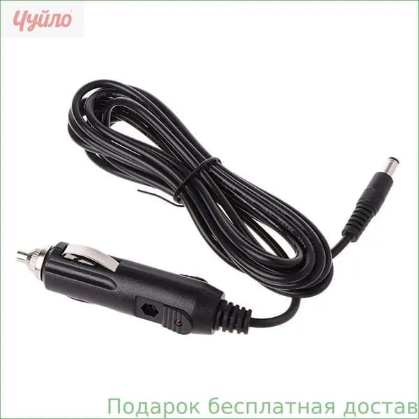 Адаптер для электрического насоса для матраса, лодки, бассейна, лодки, туризма в прикуриватель для автомобиля 2 м.