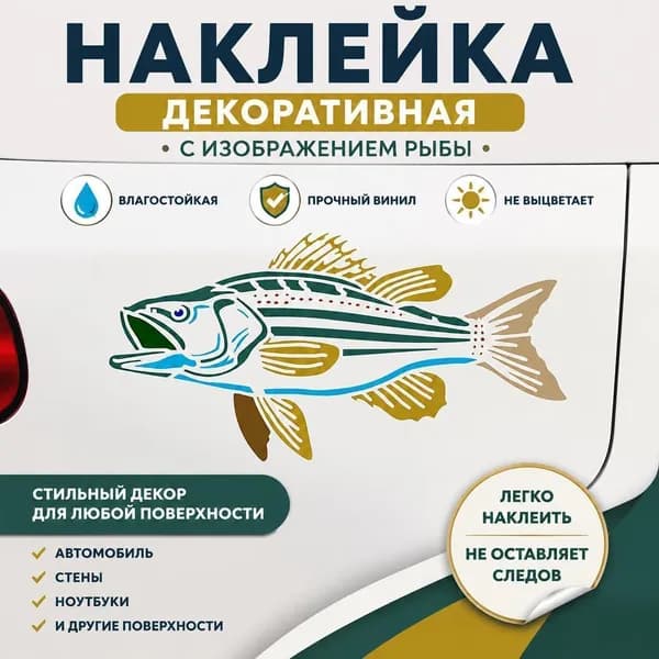 Декоративная виниловая наклейка с изображением рыбы 1pc, интерьерная наклейка для стены, автомобиля и декора, стильный стикер
