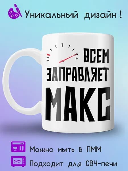 Jolly Prints Кружка 330 мл 1 шт