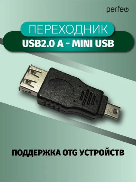 Переходник USB2.0 A розетка - Mini USB вилка (A7016)