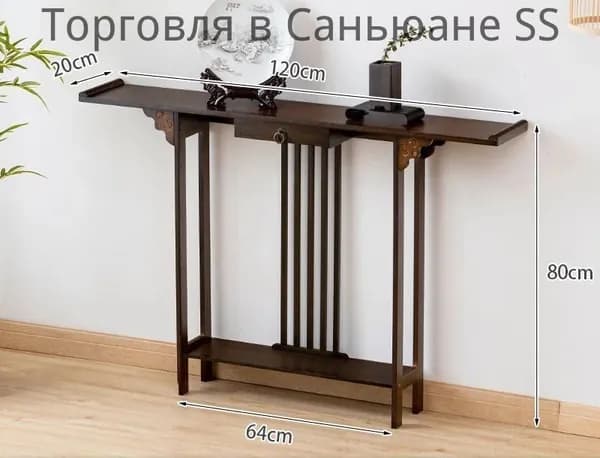 Консольх120х80 см