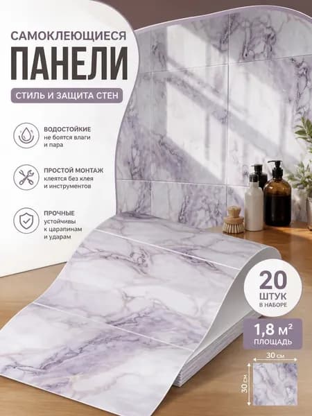 самоклеящиеся панели для стен,Универсальные водостойкие панели мрамор для туалета и коридора студии,30 см 30 см