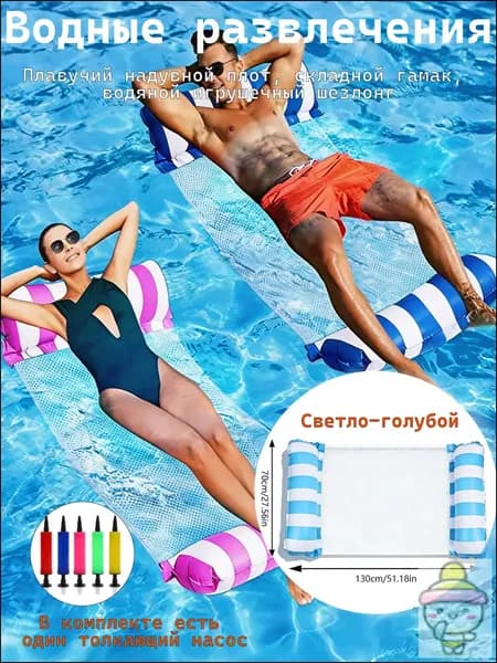 Плавучий надувной плот, складной гамак, водяной игрушечный шезлонг