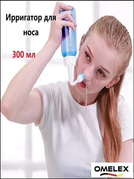 Ирригатор для промывания носа 300ml, назальный ирригатор, устройство, флакон для промывания носа, взрослый, детский 10