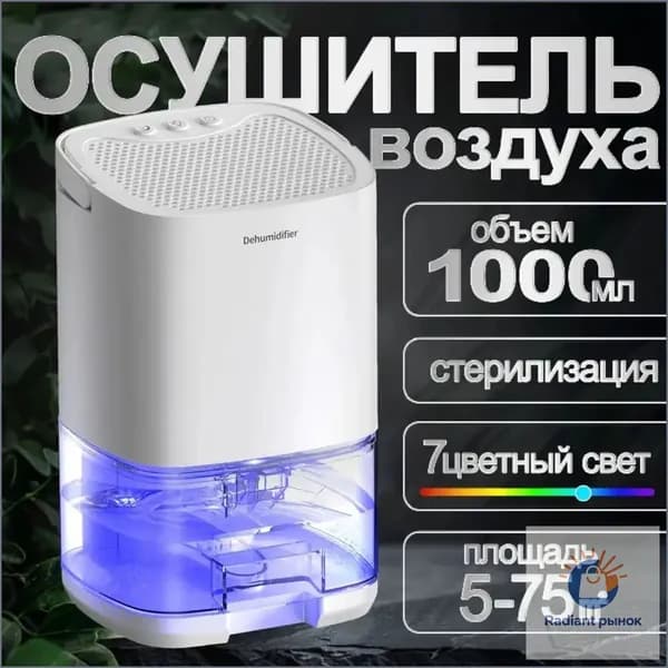 Осушитель воздуха 2116