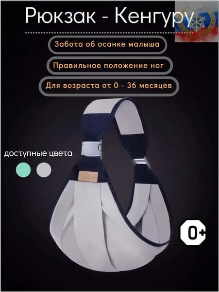Кенгуру премиум
