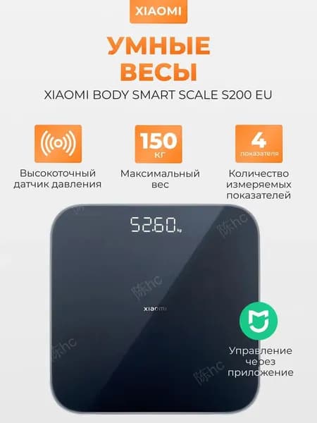 Напольные весы Smart Scale, нагрузка 150 кг, точность 50 г