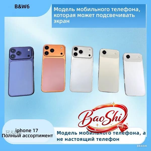 iPhone 17e с работающим экраном, демонстрационный образец, муляж с подсветкой, для витрины и проверки чехлов