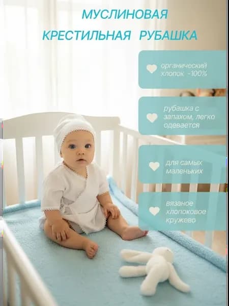 Крестильная рубашка с запахом