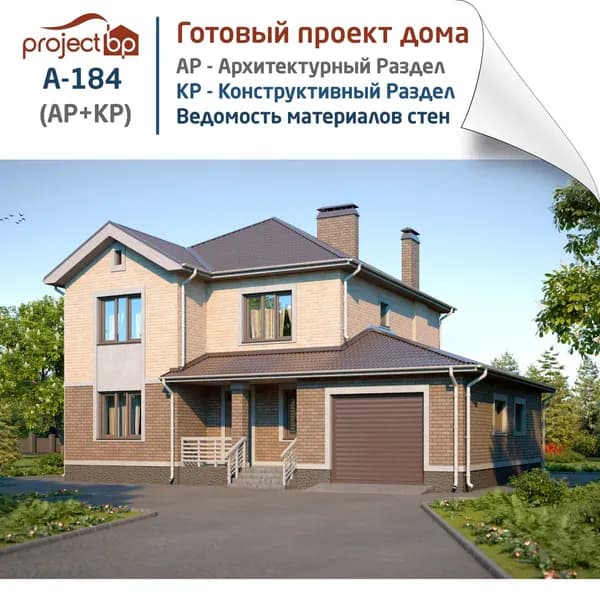 Проект двухэтажного дома из газобетона с гаражом