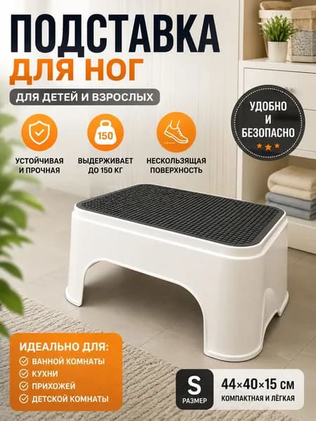 Табурет-стремянка, 1 шт.