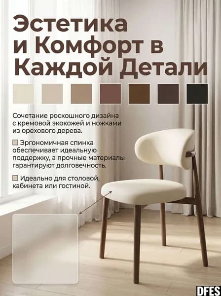 Стул, 1 шт.