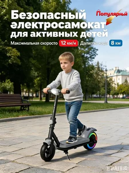 Электросамокат 019f044254fe7d6b8cd3c38f625e41df, черный