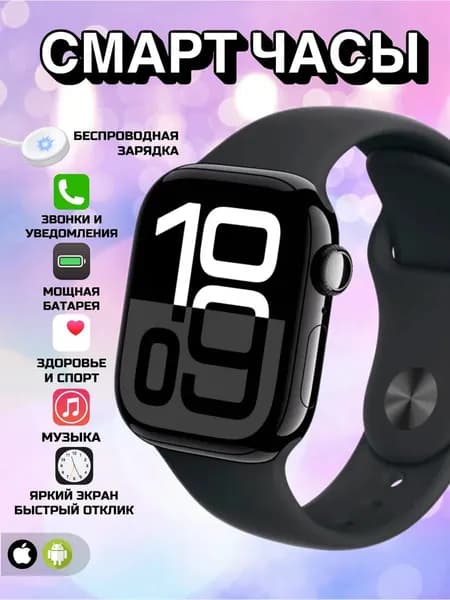 Смарт-часы, черный