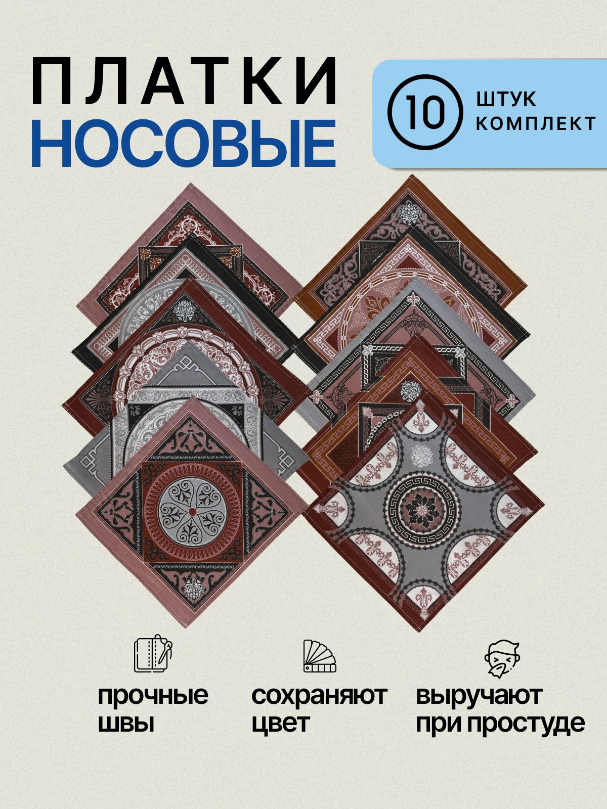 ALRISHA Носовой платок