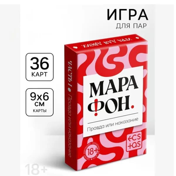 Игральные карты для пар Марафон. Правда или наказание, 38 карт, 18+