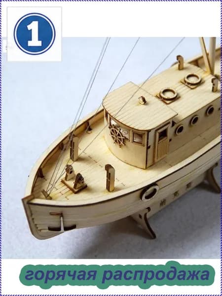 Собранная модель корабля Накс DIY